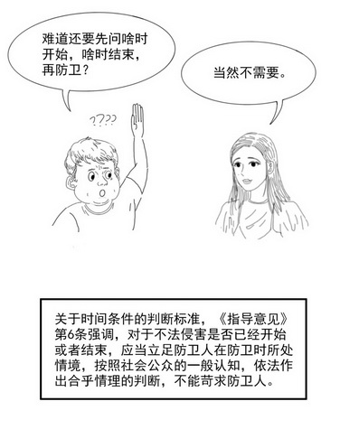 正当防卫6.jpg