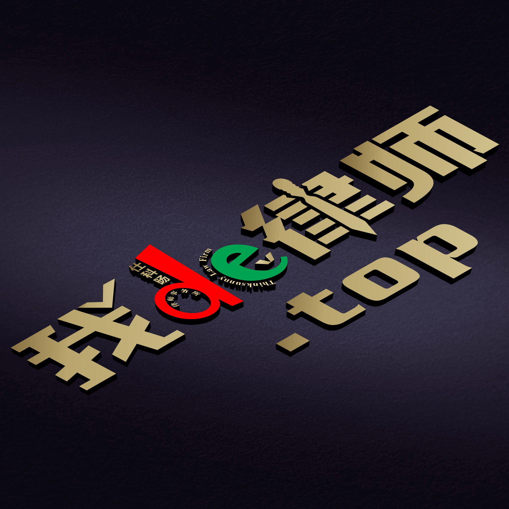 【我de律师】服务网_武汉律师在线法律咨询_房产土地_婚姻继承_投资理财_借贷_公司法务_并购重组_破产清算